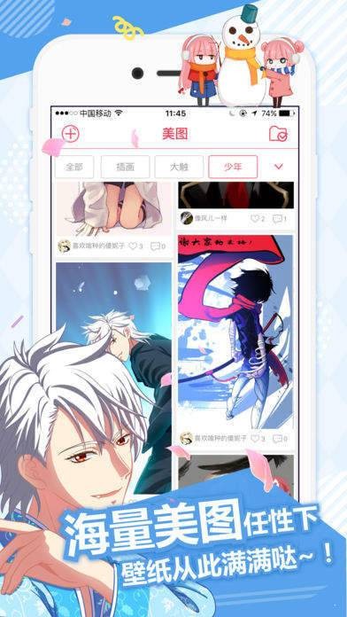 无尘漫画  v1.3.0图2