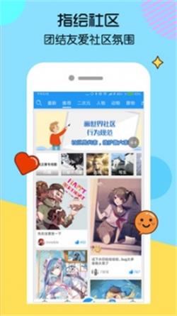 虾漫app最新版  v1.0.8图2