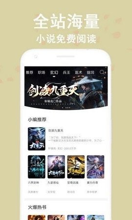 蔚康小说最新版  v2.5.0图1