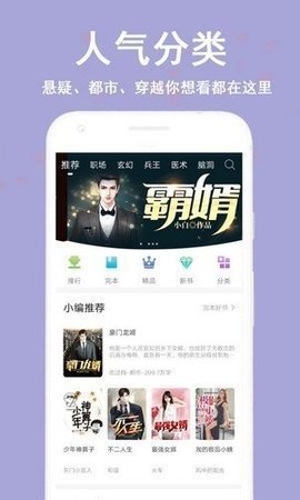 蔚康小说最新版  v2.5.0图3