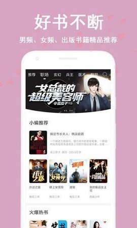 蔚康小说最新版  v2.5.0图2