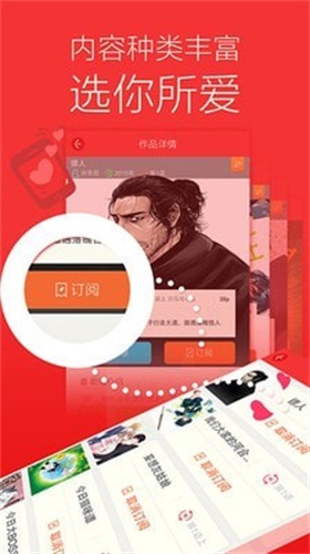 新漫画联盟  v2图1