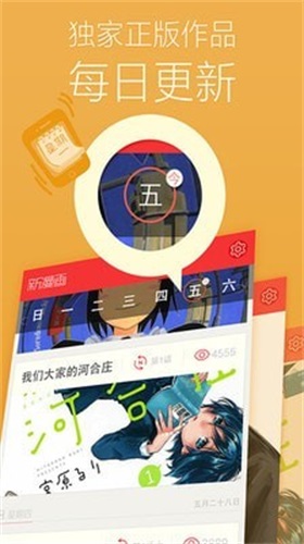 新漫画联盟  v2图3
