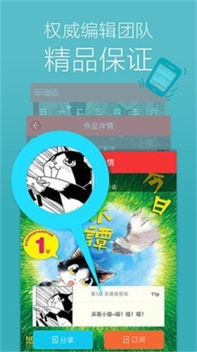 新漫画联盟  v2图5