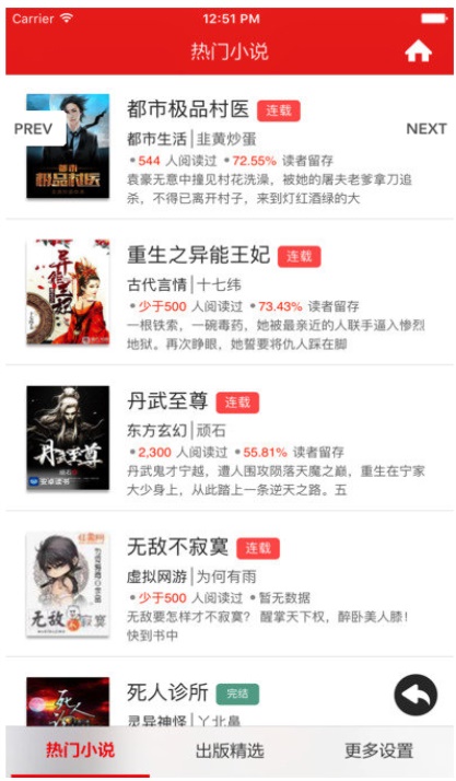 落霞小说  v1.0.8图1