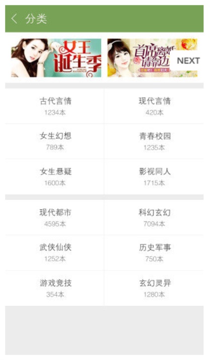 落霞小说  v1.0.8图3