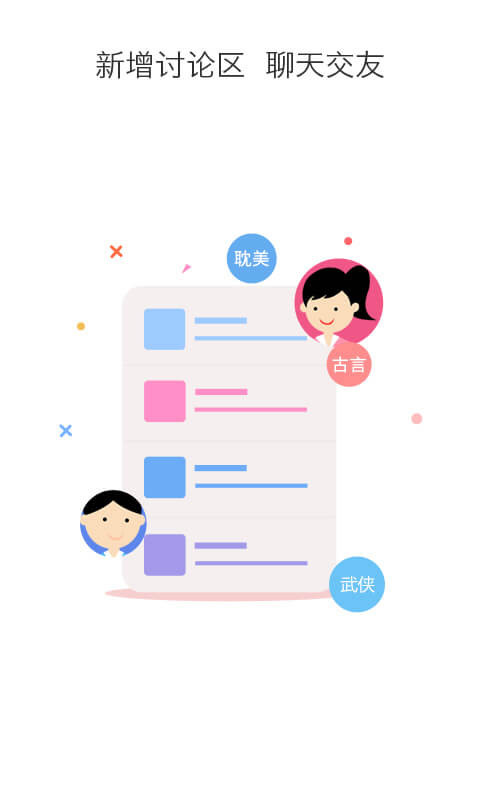 快读追书阅读器  v1.7.2图1