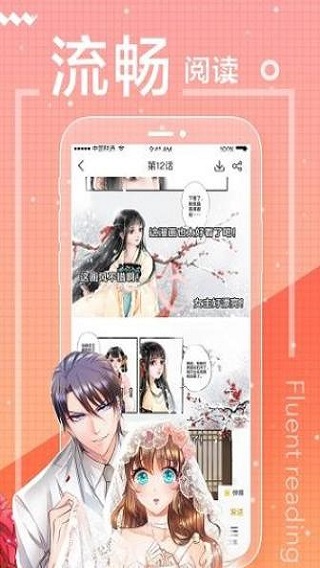 40韩漫  v2.1.3图1