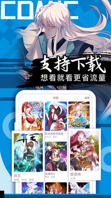 爱奈漫画最新版  v2.1图2