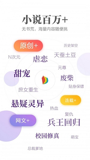 书迷族  v1.0.0图2