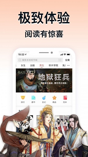 书迷族  v1.0.0图3