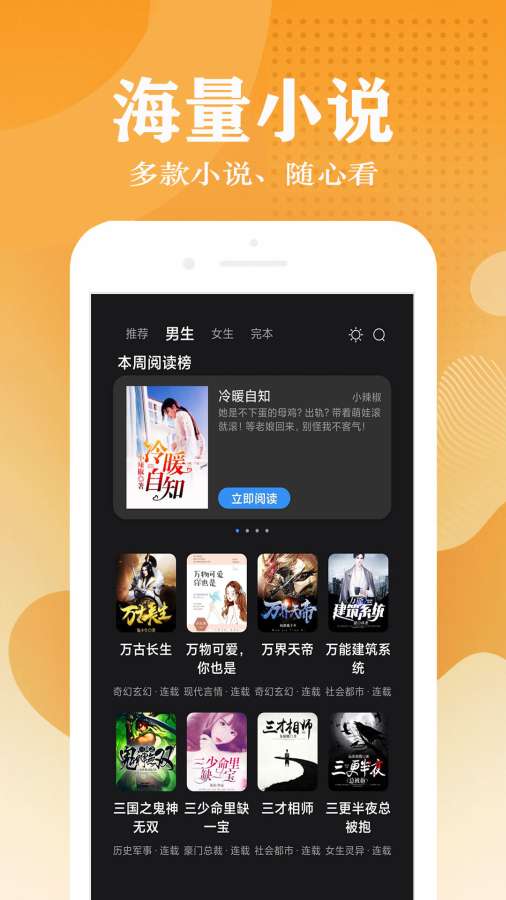 小说笔趣阁  v3.2.3图1