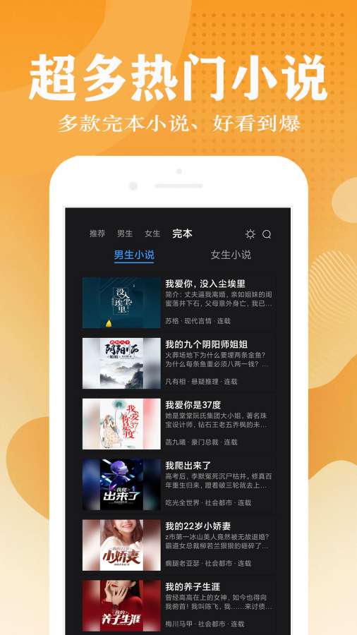 小说笔趣阁  v3.2.3图3