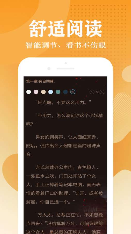 小说笔趣阁  v3.2.3图2