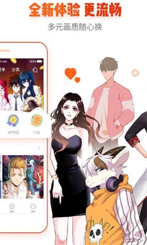 酷盖漫画  v4.5.3图2