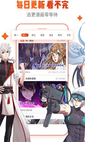 酷盖漫画  v4.5.3图1
