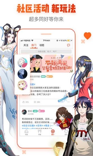 酷盖漫画  v4.5.3图3