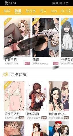 极乐鸟漫画  v1.0.2图6