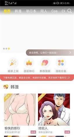 极乐鸟漫画  v1.0.2图5