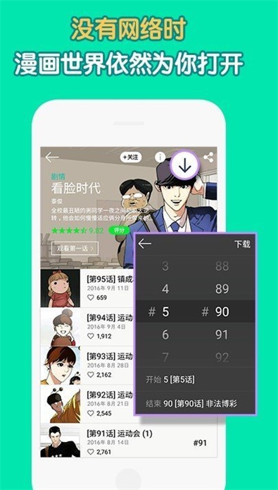 憨憨漫画  v1.7.00图2