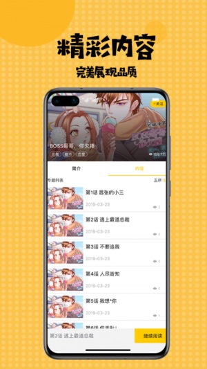 多多漫画免费版  v1.0.10图1