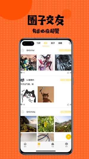 多多漫画免费版  v1.0.10图2