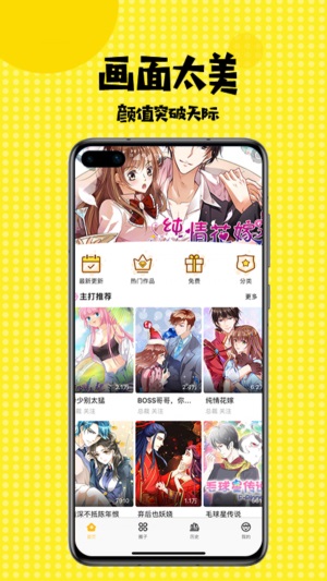 多多漫画免费版  v1.0.10图3