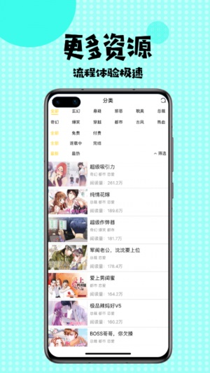 多多漫画免费版  v1.0.10图4