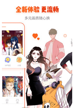 野生漫画君  v1.0图3