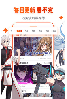 野生漫画君  v1.0图2