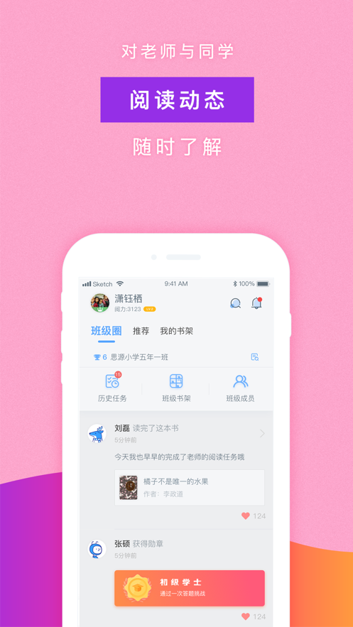 摩天轮阅读  v3.34图1
