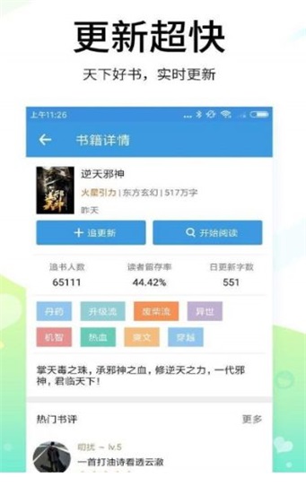 88读书网  v0.0.1图2