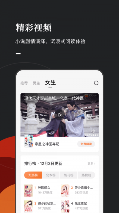番茄小说极速版  v7.1图3