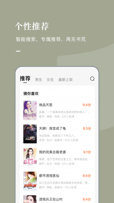 番茄小说极速版  v7.1图4