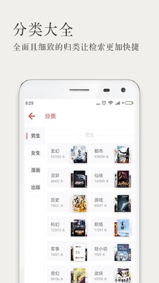 久久电子书  v3.1.2图1
