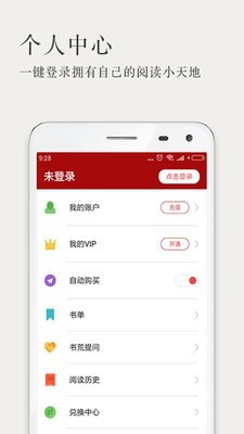 久久电子书  v3.1.2图4