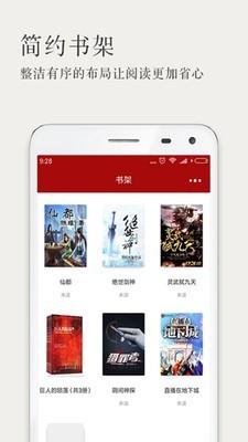 久久电子书  v3.1.2图2