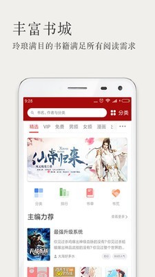 久久电子书  v3.1.2图3