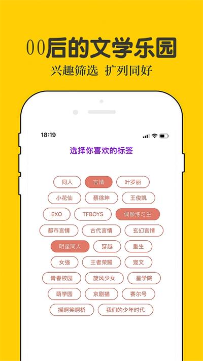 话本小说app  v6.2.75图4