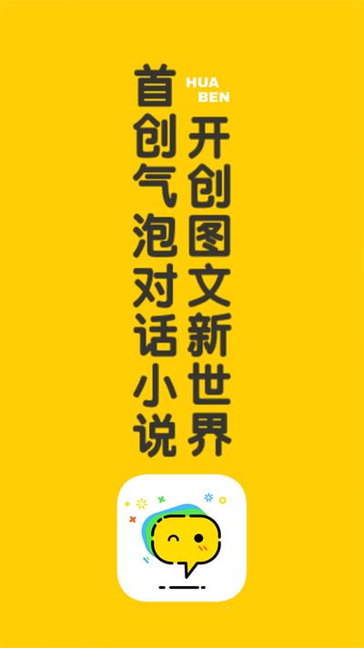 话本小说app  v6.2.75图3