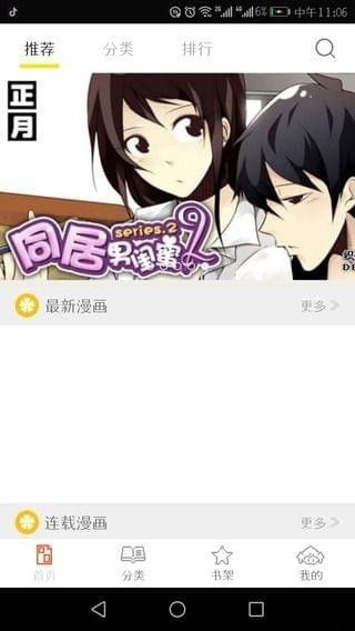 泡泡漫书  v1.0.8图1