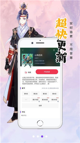 漫画人韩漫  v3.7.2.5图2