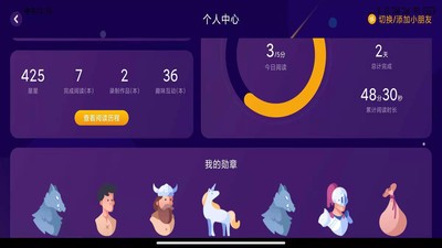 绘览童书  v1.0图3