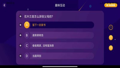 绘览童书  v1.0图1