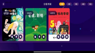 绘览童书  v1.0图2