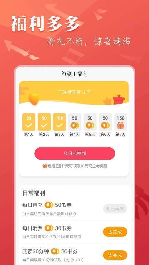 笔尚小说免费阅读  v1.0.8图1