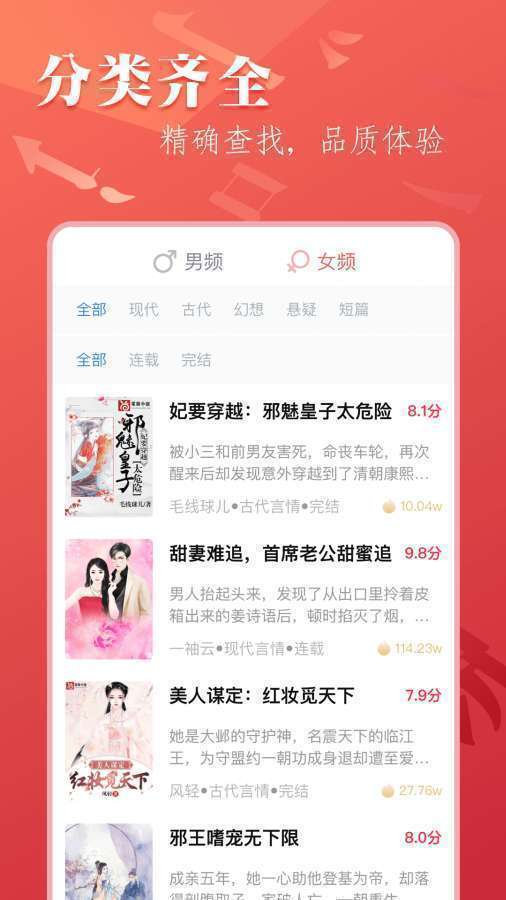 笔尚小说免费阅读  v1.0.8图2