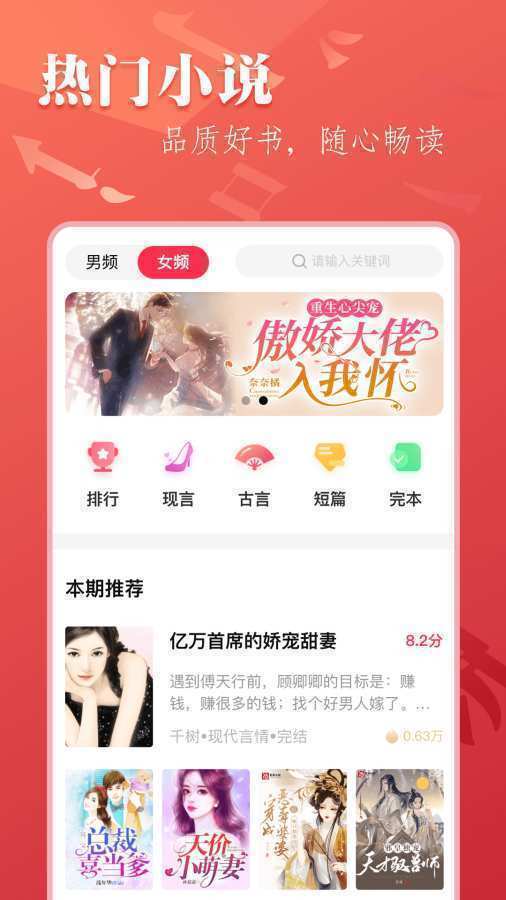 笔尚小说免费阅读  v1.0.8图3