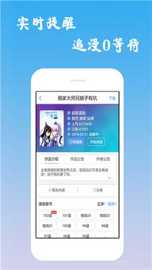 日韩漫社  v4.4.0图1
