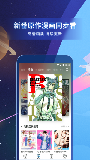 小破站韩漫  v3.2图2